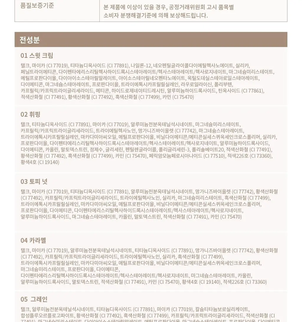 [NEW컬러] 뮤드 숄 모먼트 아이섀도우 팔레트 8종 중 택1 상세페이지 184
